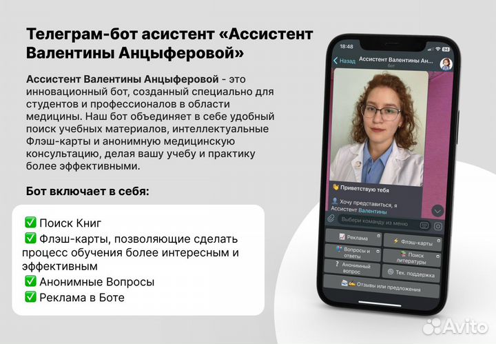 Телеграм бот под ключ