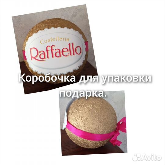 Коробка для подарка