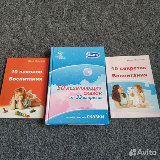 Книги для молодых родителей/о воспитании детей