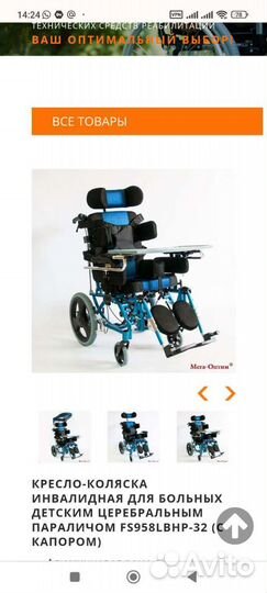 Кресло-коляска Оптим FS958lbhp-32 (41 см)