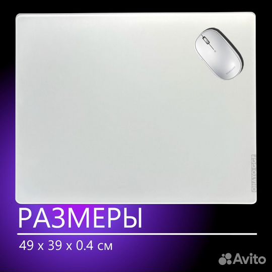 Glass mousepad - стеклянный коврик для мышки