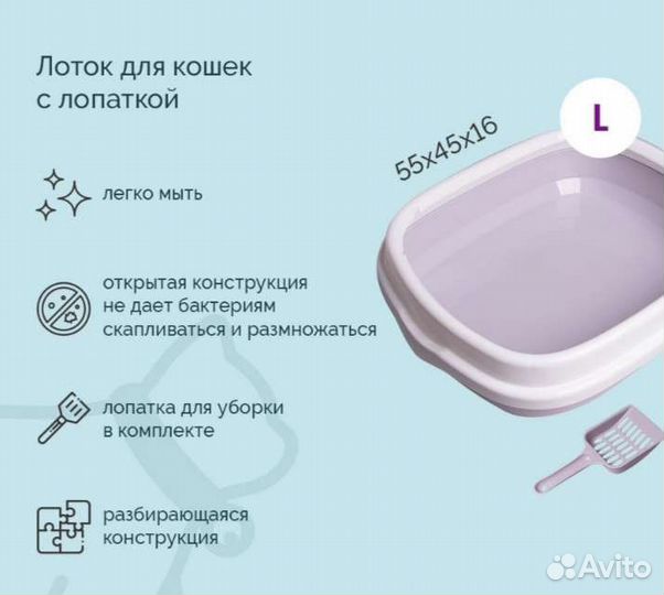 Лоток для кошек большого размера