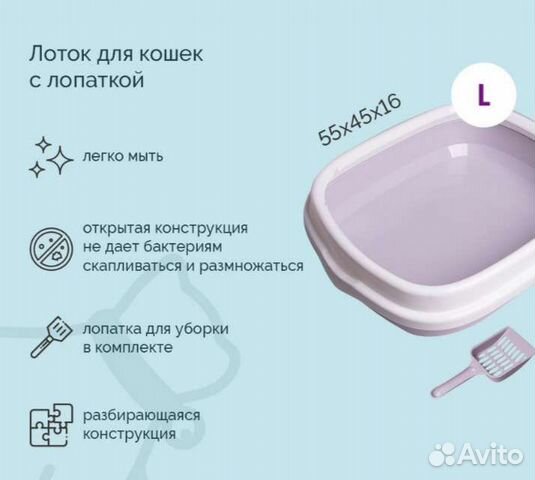 Лоток для кошек большого размера