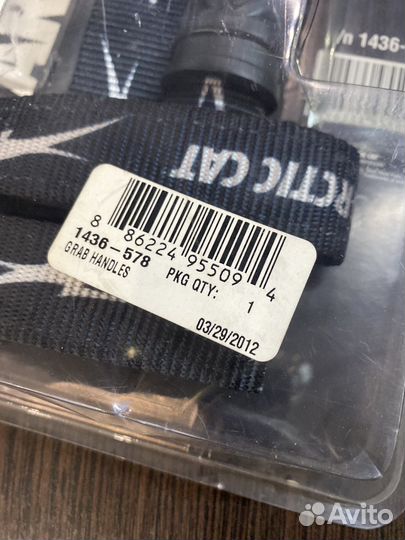 Ручки пассажирские для wildcat 1436-578