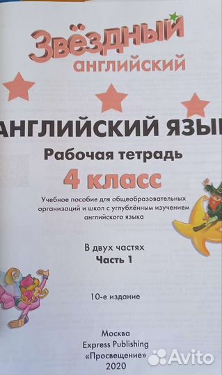 Учебники, рабочие тетради по английскому языку