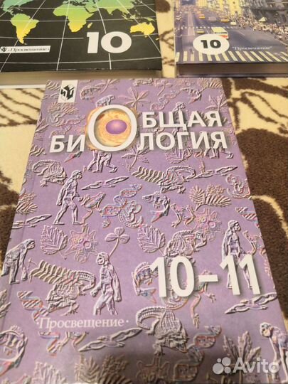 Учебники 10-11 класс