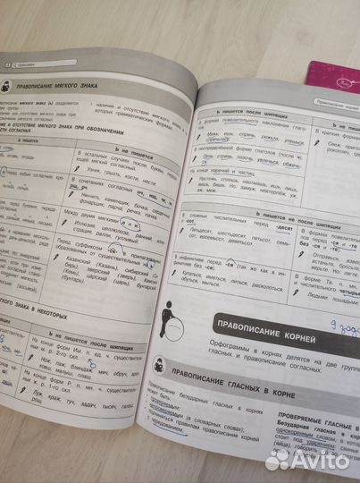 Справочники ОГЭ/ЕГЭ