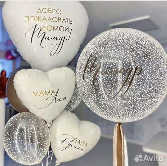 Воздушные шары