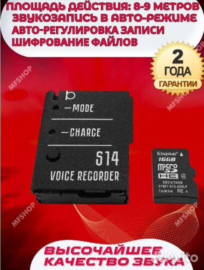 Диктофон сорока мини прослушка мощный сорока 14.3