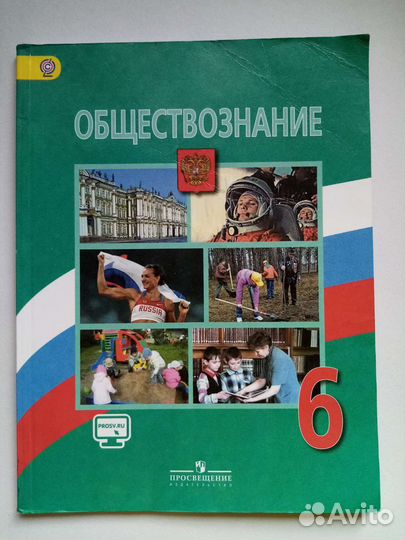 Учебники по истории и обществознанию