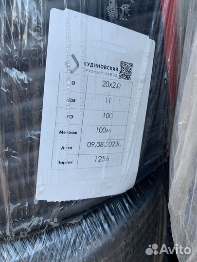 Труба пнд 20ммх2мм (12,5 атм.),100 м, пэ100, SDR11