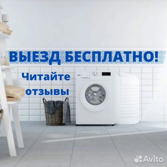 Ремонт стиральных посудомоечных машин