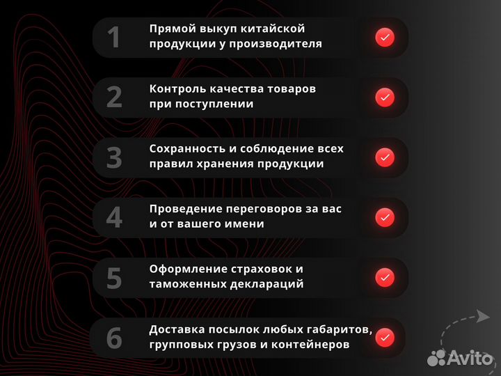 Посредник в Китае товары оптом