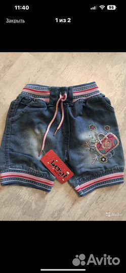 Штаны на девочку