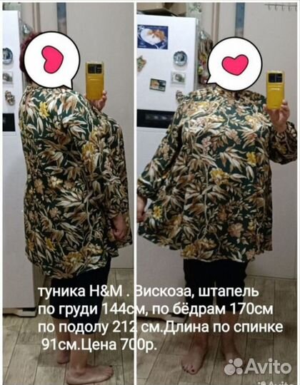 Блузка большого размера