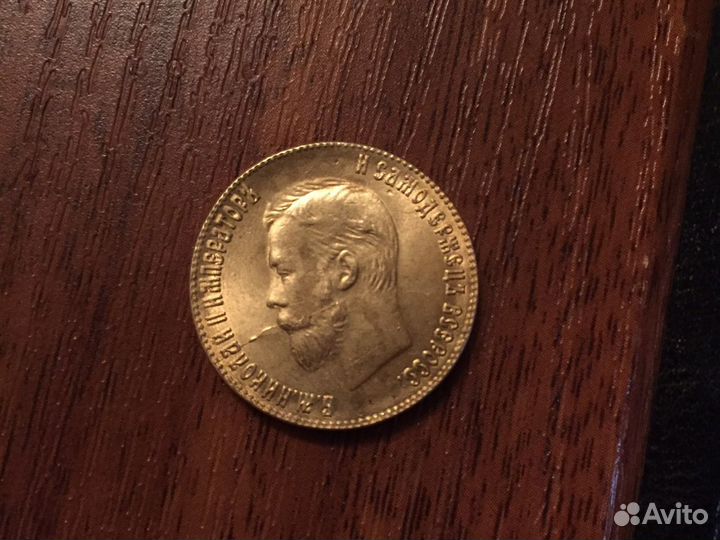 Царские монеты