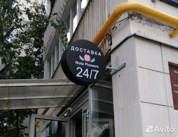 Световая вывеска цветы 50 см