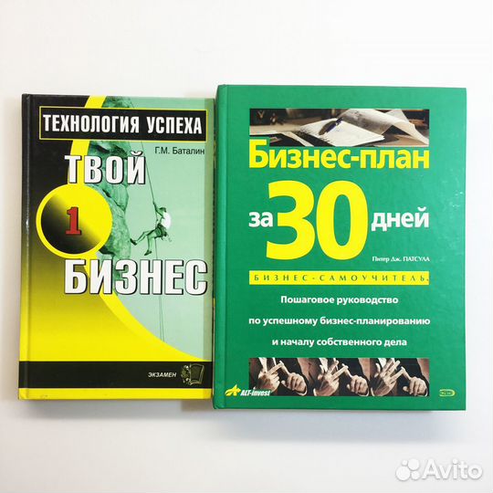 Книги по бизнесу / маркетингу / менеджменту