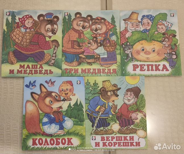 Детские книги «Сказки» новые