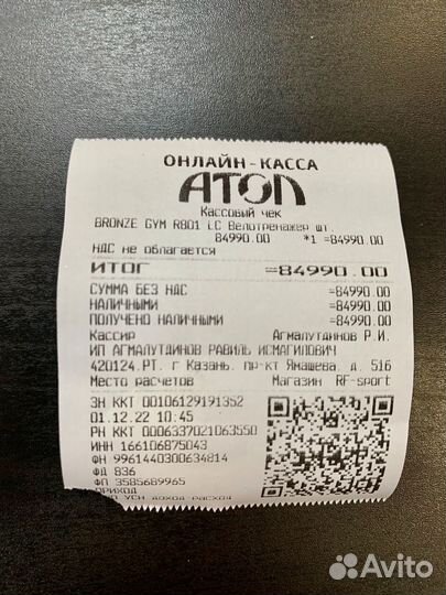 Велотренажер Bronze gym r801lc