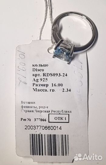 Серебряное кольцо Style Avenue р.16