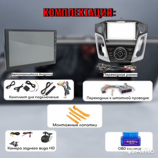 Автомагнитола Ford Focus 3, 8 ядер,qled, 2/32гб