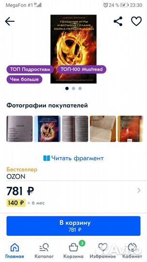 Книги бестселлеры