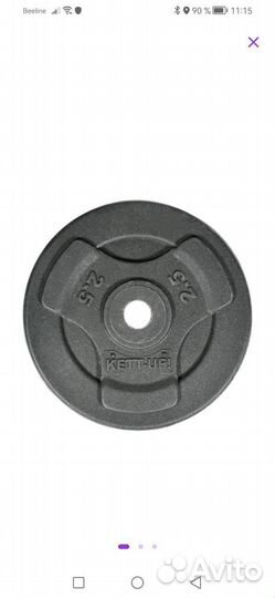 Блины для гантелей 2.5 кг