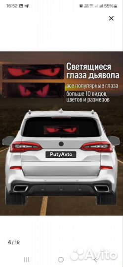 Светодиодная наклейка на стекло авто