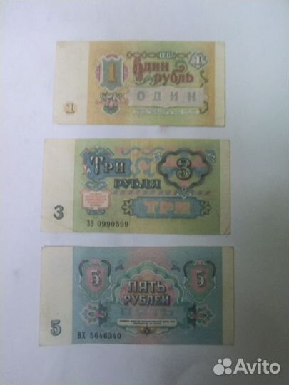 Набор банкнот СССР 1991 года