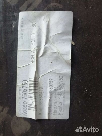 Резиновый коврик 750х750 мм