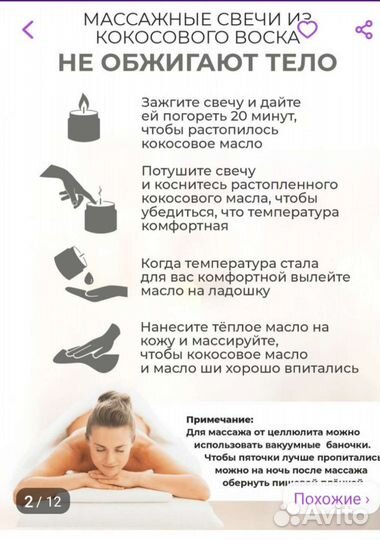 Ароматическая массажная свеча Garmonia Candle