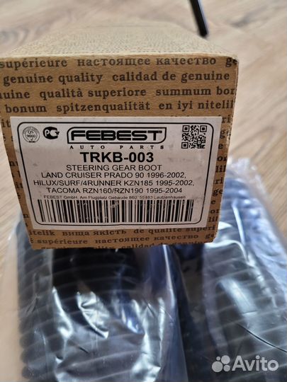 Пыльник рулевой рейки