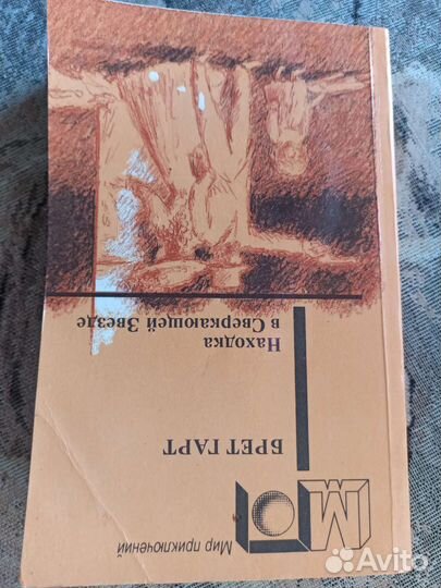 Рассказы, романы