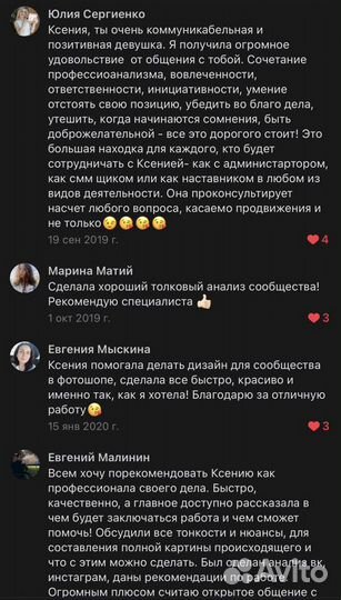 Ведение соц. сетей/Таргетолог VK