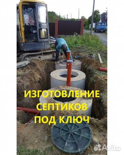 Жби кольца с доставкой/ Септик под ключ