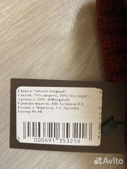 Шапка с оленями шерсть original siberia