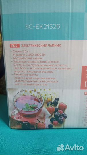 Чайник Scarlett SC-EK21S26, серебристый