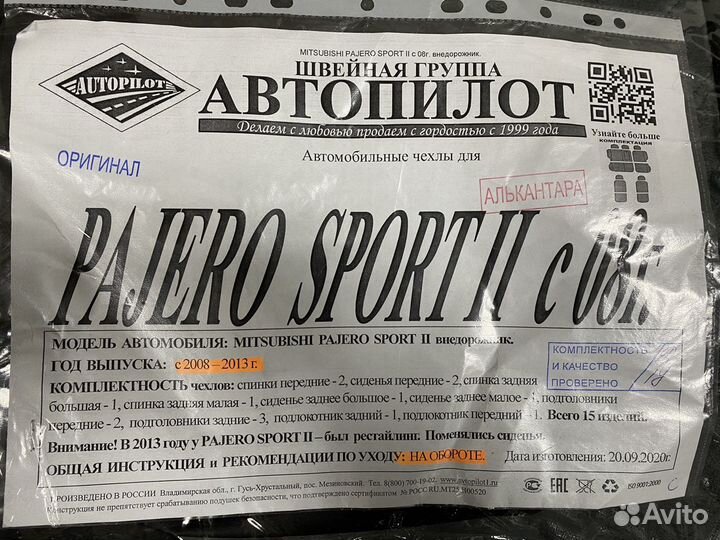 Автомобильные чехлы из алькантары