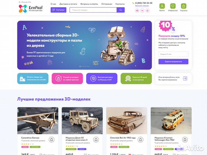 Создание и продвижение сайтов в Калининграде