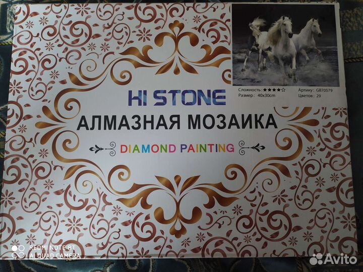 Алмазная мозаика 40x30