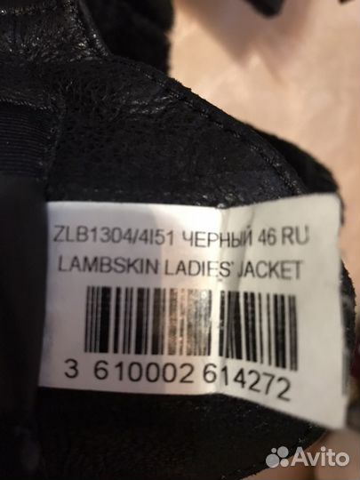 Дубленка Снежная Королева натуральная кожа