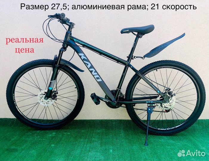 Велосипед горный