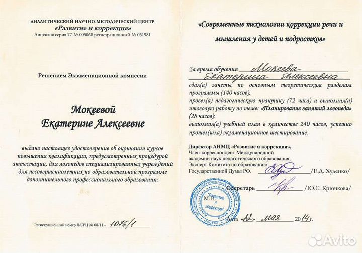 Подготовка к школе, логопед-дефектолог