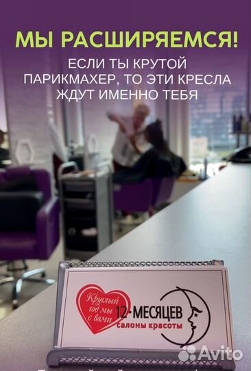 Парикмахер универсал