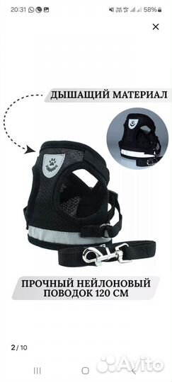 Шлейка новая