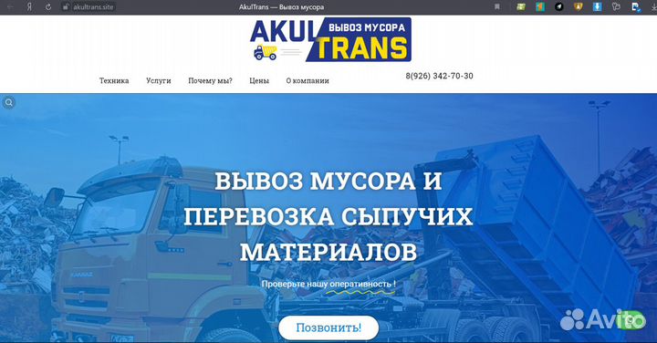 Создание сайтов под ключ. Контекстная реклама