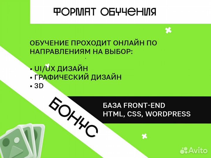 Репетитор по дизайну