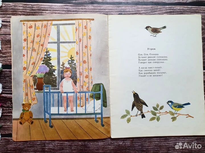 Александрова. Топотушки. 1970 г