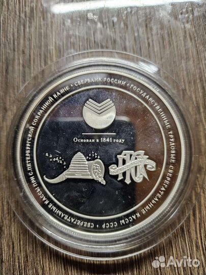 Монеты серебро